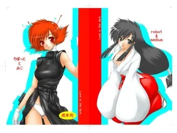 (C77) [Ai Wa Kurayami (Marui Ryuu)] Robotto to Miko (Ghost Sweeper Mikami) [Digital] manga cover