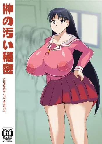 Azumanga NTR Ngentot, Sakaki's dirty secret manga cover