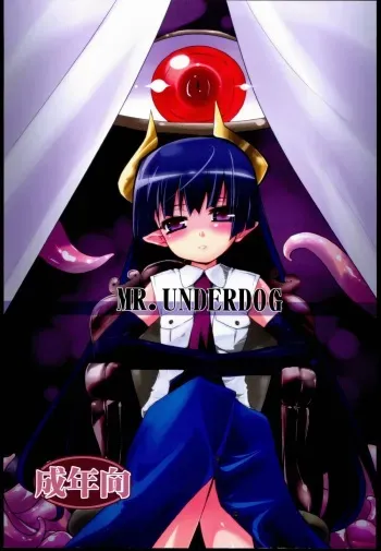 (C79) [(Yuu) Adashino Suisan (Isshi Taira)] MR.UNDERDOG manga cover