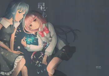 Hoshi mo Mienai | Even the stars are gone manga cover