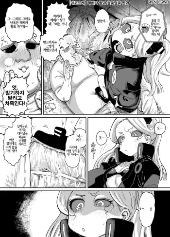 [Dekosuke] Rebecca-chan and Zukobako Manga (Cyberpunk: Edgerunners) [Korean] [LWND] manga cover