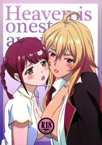 Heaven is one step away 2 manga cover