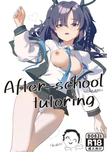 After-School tutoring manga cover