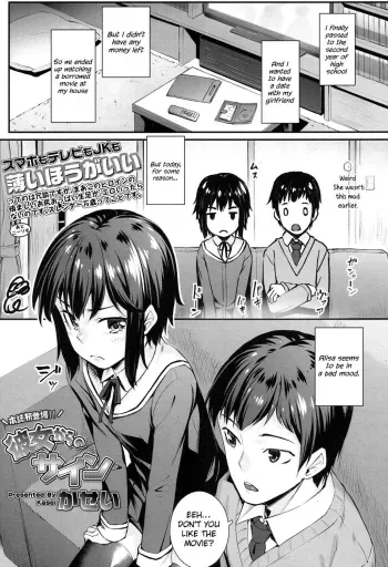 Kanojo kara no Sign | From Her Sign manga cover