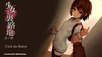 (C91) [Seikei Doujin (As109)] Shoujo to Uraroji Sono Yon manga cover