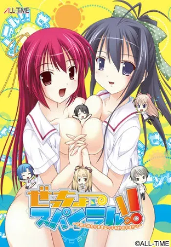 [ALL-TiME] Zecchou Spiral!! ～ Geshukunin wa Wagamama Ecchi na Onna no Ko Bakari ～ manga cover