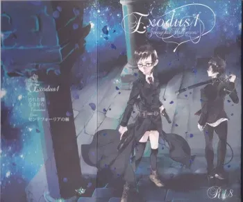 (C83) [Gensyoku Hakoniwa (Kintoki)] Exodus1 (Ao no Exorcist) manga cover