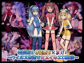 [Furikake Parapara] Dennou Senshi Josou Ochi x 3!! ~Virus Kaizou de Mesuiki Ero Haishin~ manga cover