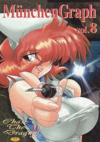 (C55) [MünchenGraph (Kita Kaduki, Mach II)] MunchenGraph vol. 8 Chase The Dragon IV manga cover