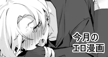 [Kanzarin] 11-gatsu no Ero Manga (THE IDOLM@STER CINDERELLA GIRLS) manga cover