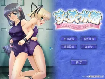 [Abogado Powers] Sukusuku Mizugi ～Nusunda Mizugi wa Kalk-shuu～ manga cover