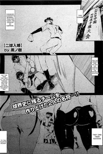 2 Balls into Marriage manga cover