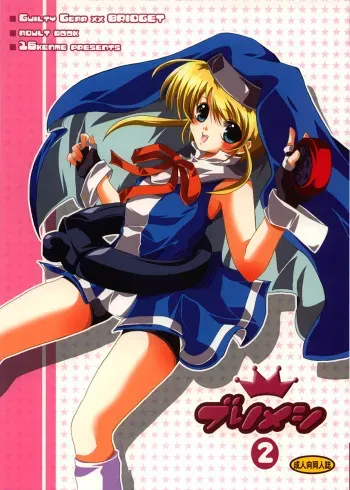 (Puniket 7) [16kenme (Sato-satoru)] Burimeshi 2 (Guilty Gear) manga cover