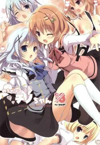 (C88) [47sp. (Takashina@Masato)] Mechashiko Chino-chan (Gochuumon wa Usagi desu ka?) [English] {Hennojin} manga cover