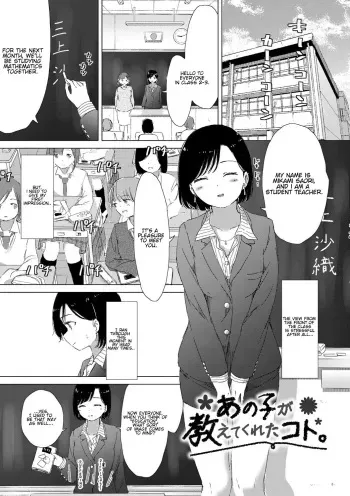 Anoko ga Oshiete Kureta Koto. manga cover
