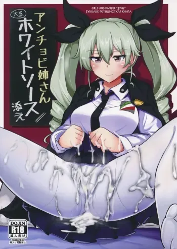 (C90) [Hakuginmokusei (Poshi)] Anchovy Nee-san White Sauce Zoe (Girls und Panzer) [Russian] [Mechen] manga cover