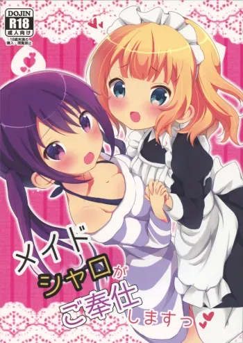 Maid Sharo ga Gohoushi Shimasu | Maid Sharo Will Serve You manga cover