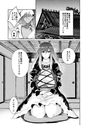 [Kurokan] Chinkobi Hijiri (Touhou Project) manga cover