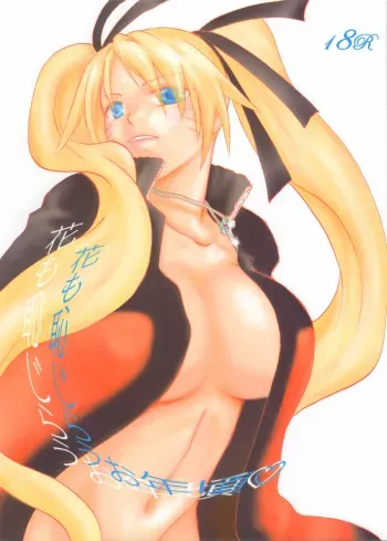 (C71) [Rensougyo (Tachibana Satsuki)] Hana mo Hajirau Otoshigoro (NARUTO) manga cover