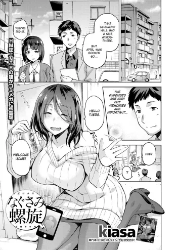 Nagusami Rasen manga cover