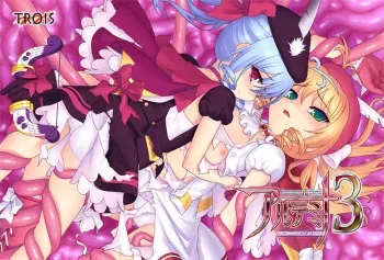 [Trois] Summoner Princess Artemina 3 ~Futari no Arisa~ (Character Set) manga cover