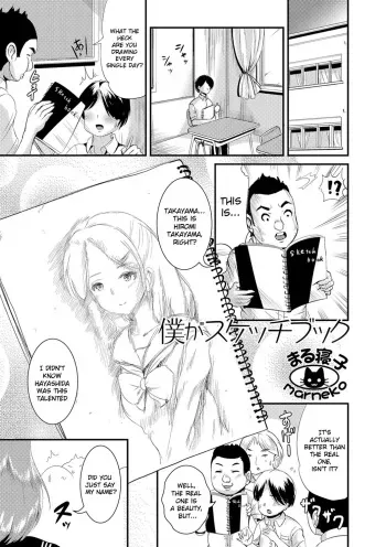 Boku ga Sketchbook | I am the Sketchbook manga cover