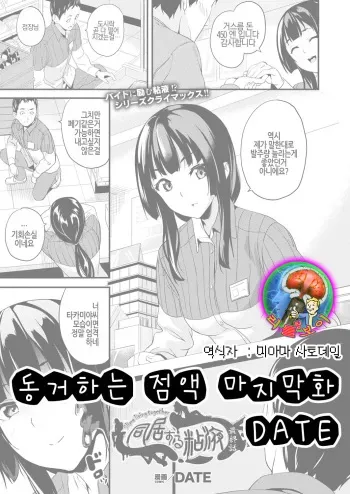 [DATE] Doukyo Suru Neneki Saishuuwa | 동거하는 점액 최종화 (COMIC Unreal 2020-04 Vol. 84) [Korean] [팀 리틀보이] [Digital] manga cover
