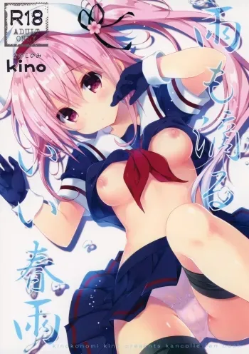 Ame mo Shitataru Ii Harusame manga cover