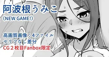 阿波根うみこ manga cover