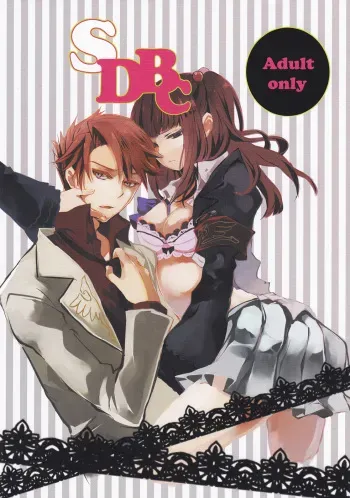 (C78) [am (gm)] SDBC (Umineko no Naku Koro ni) manga cover