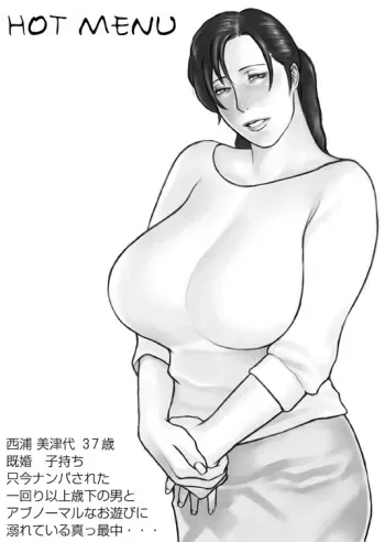 [Studio Crimson (Takasugi Kou)] HOT MENU (Giant Robo) manga cover