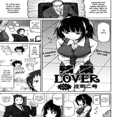 Zangyou Lover [Original] manga cover