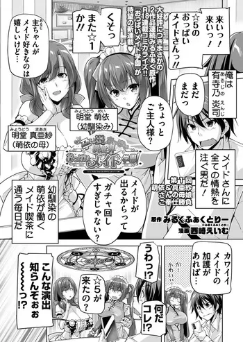 Motto! Haramase! Honoo no Oppai Isekai Oppai Maid Gakuen! Ch. 1-9 manga cover