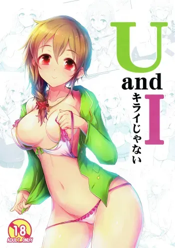 (C88) [A Color Summoner (Kara)] U and I Kirai ja Nai (THE IDOLM@STER CINDERELLA GIRLS) manga cover