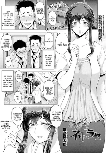 [Sena Youtarou] Nettori Netorase (COMIC Penguin Club 2021-06) [Spanish] [Digital] manga cover