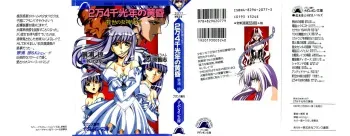 [Kageura Ryou, Kinzy] 2-man 4-sen Kounen no Tasogare manga cover