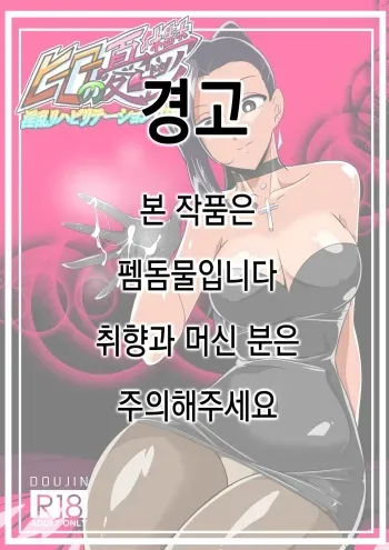 [Warabimochi] Hero no Yuuutsu Inran Rehabilitation Chuuhen | 영웅의 우울 음란 재활치료 중편 [Korean] manga cover