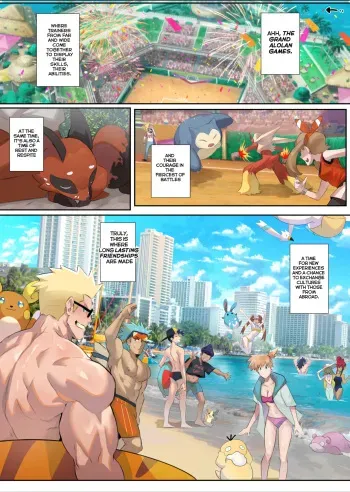 Trainers In Heat full version manga cover