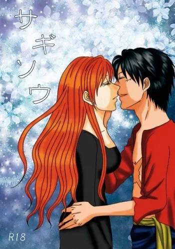 (C84) [GLAMOROUS (Rinka)] Sagisou (One Piece) [Sample] manga cover
