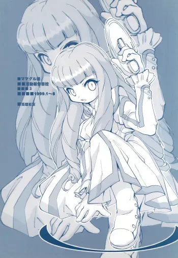 (C56) [Mamagult (Takao Ukyou)] Mamagult Katsudou Houkokusho Hikae 3 (Various) manga cover