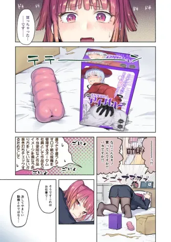 [Hogoyoku (Tsugou Yoichi) ] Futanari-san-zu chanto Ronald + a manga cover