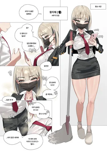 [Pazzimo] Jihye's Blowjob manga cover
