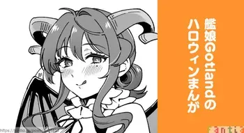 [3260 (Saburou)] Kanmusu Gotland No Halloween Manga (Kantai Collection -KanColle-) manga cover