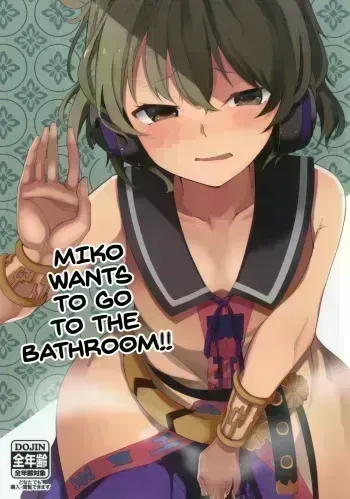 Toire ni Ikitai! Miko-san desuga manga cover