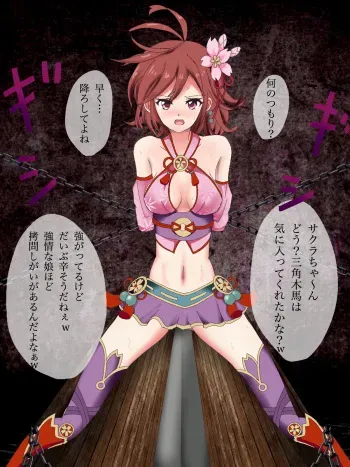 [Suu] Sakura Sankakumokuba-zeme, Nyuubou Setsudan manga cover
