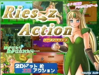 [Twelve Soft] Ries_z Action (Seiken Densetsu 3) manga cover