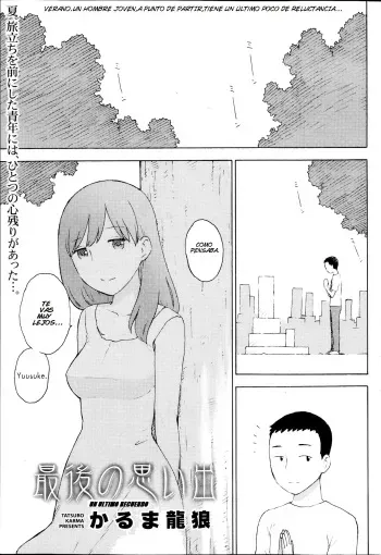 [Karma Tatsurou] Saigo no Omoide (Monthly Vitaman 2013-09) [Spanish] [Brad33] manga cover