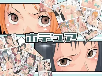 Hodhua manga cover