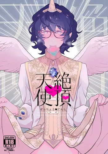 [aruminiumu marmalade (Akino Mariko)] Zeccnou Tenshi (Ensemble Stars!) | Climax Angel (Ensemble Stars!) [English] [Poranya] manga cover