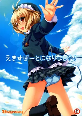 Expert ni Narimashita! | I Became An Expert! manga cover